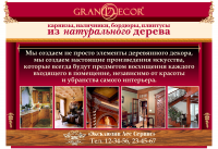 Эксклюзив лес сервис