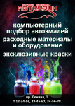 Рекламные модули