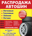 Рекламные модули