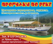 Рекламные модули