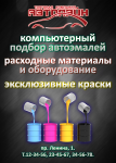 Рекламные модули