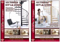 Эксклюзив лес сервис