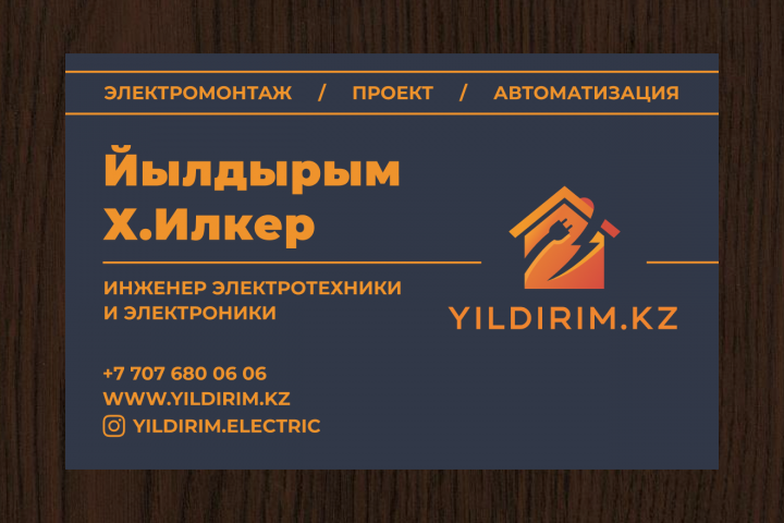 Визитка