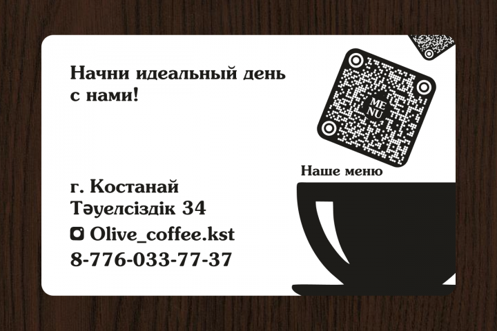 Визитка для кафе