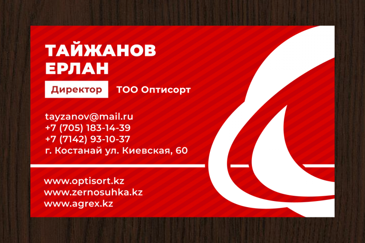 Визитка