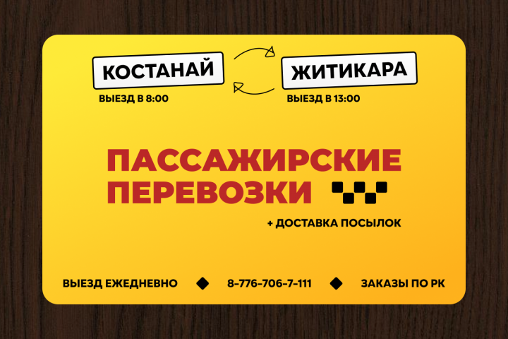 Визитка перевозчика