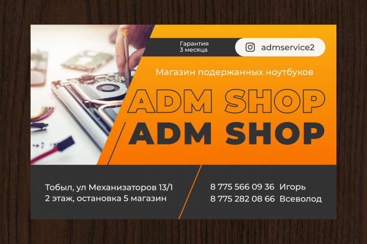 Визитка для магазина