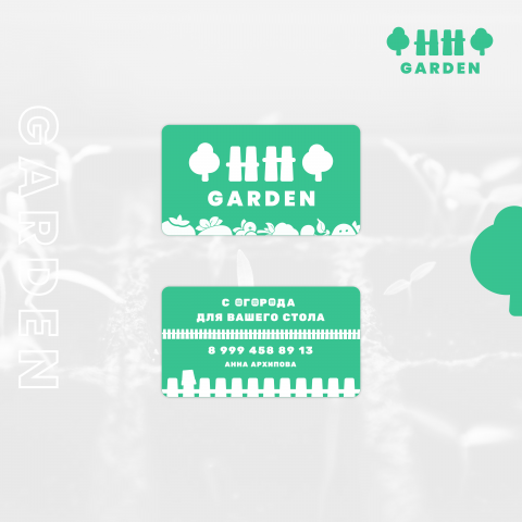 Дизайн визитки для садовода