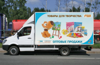 Транспортная реклама