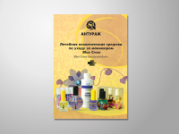 Работа 1226604