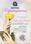 Работа 1406722