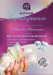 Работа 1406717