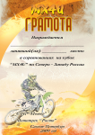 Грамота