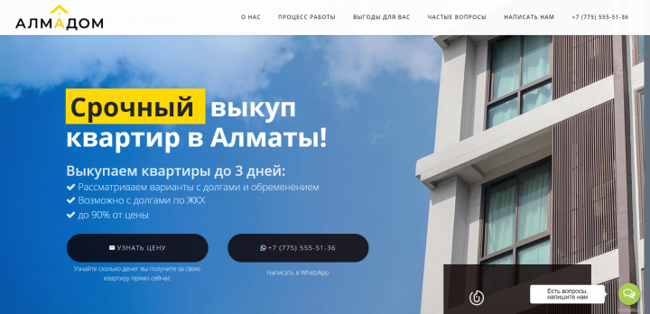 Сайт под ключ на WordPress