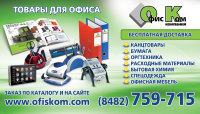 Наклейка на борт газели