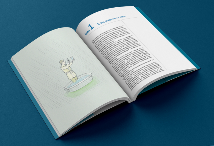 Разворот книги «Четвертая фаза воды»