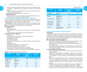 Работа 1264647