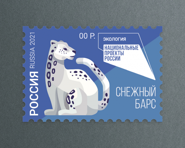 МАРКА СО СНЕЖНЫМ БАРСОМ