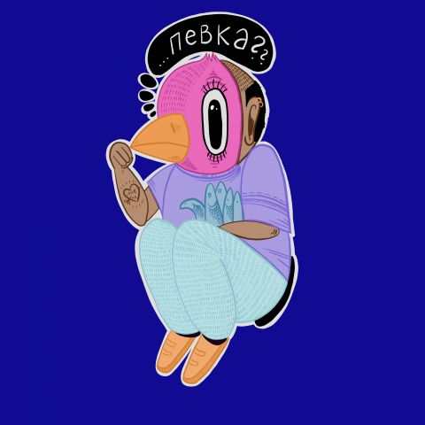 Птицебой