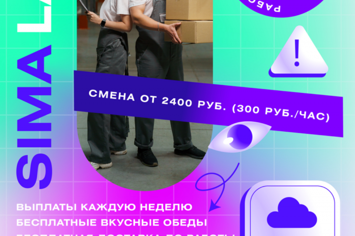 Рекламный флаер для вакансий студентам