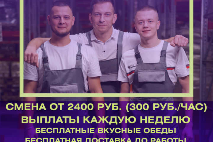 Рекламный плакат вакансий для студентов