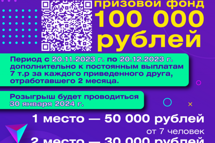 Рекламная листовка