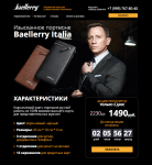 Сайт для продажи портмоне