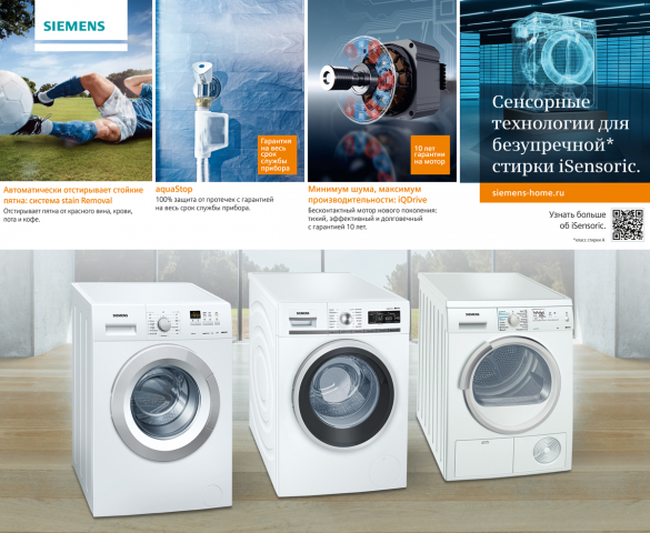 Стикеры Siemens