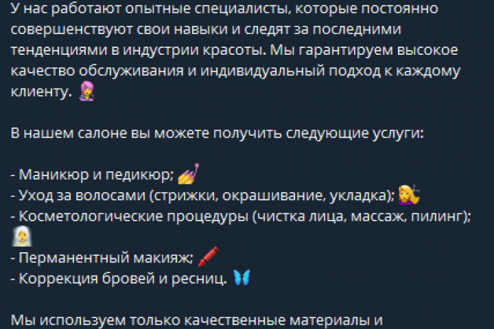 Пост для рекламы в телеграмм, креатив в телеграмм.