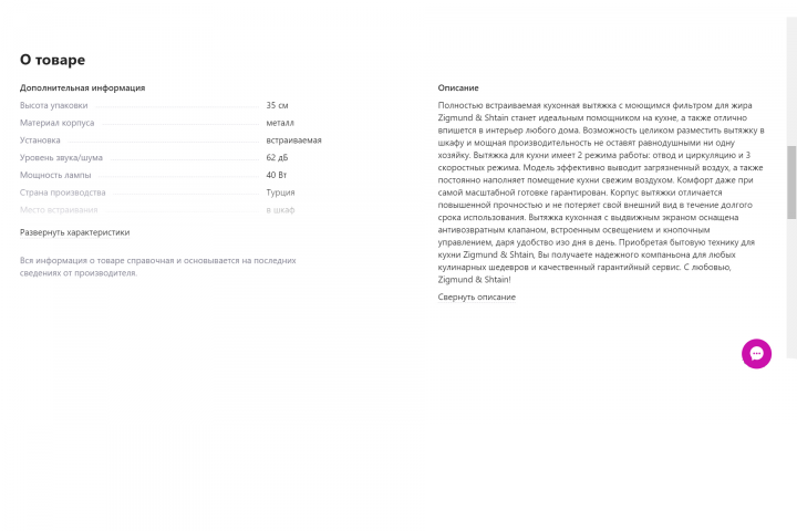 Тексты бытовая техника для ВБ