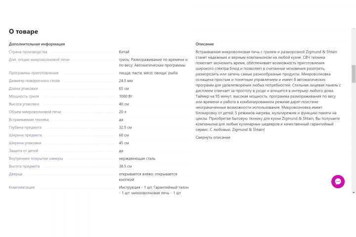 Тексты бытовая техника для ВБ