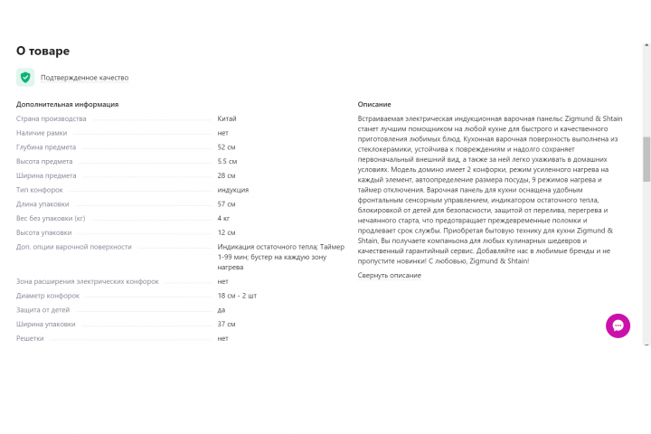 Тексты бытовая техника для ВБ