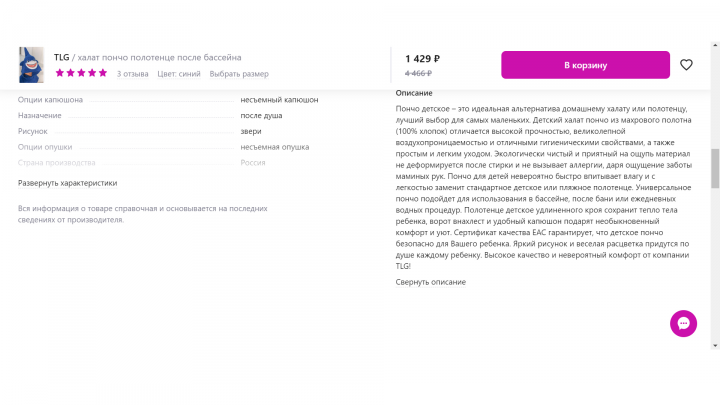 SEO-тексты домашней одежды