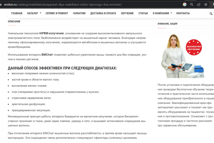 оборудование для компании Ersilon