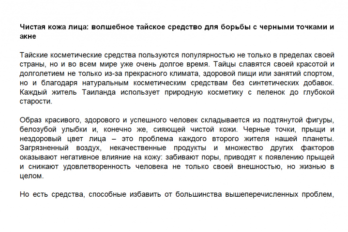 Seo-статья для Яндекс.дзен