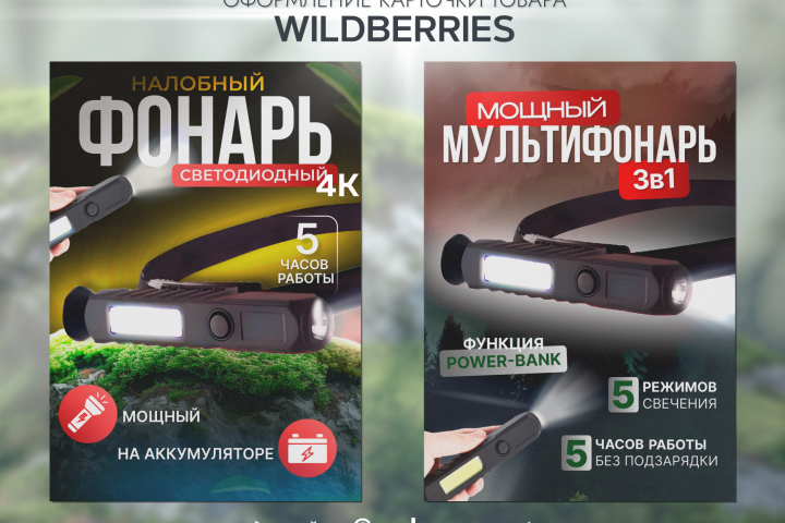 Разработка карточки товара