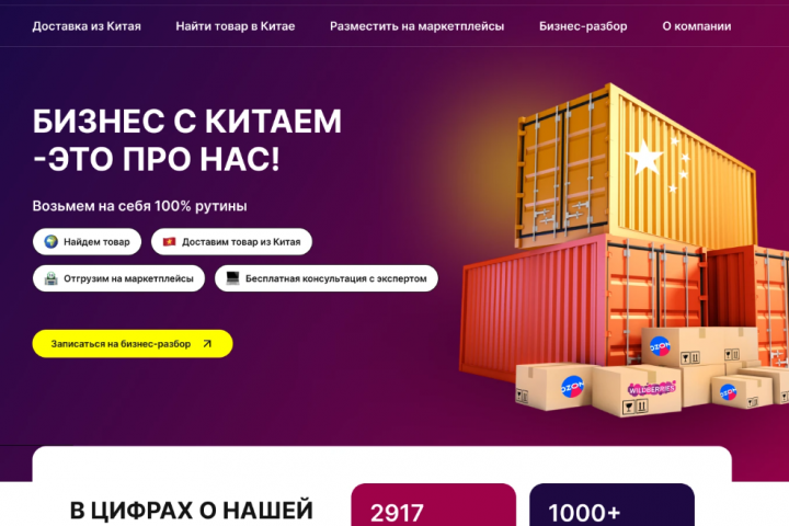 Сайт для вашего бизнеса
