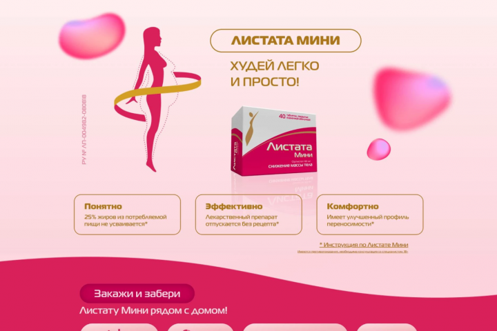 Лендинг различной тематики