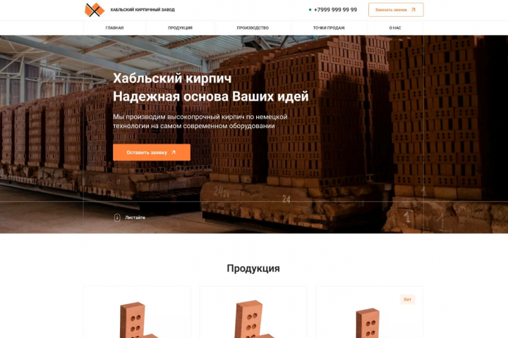 Магазин на Тильде