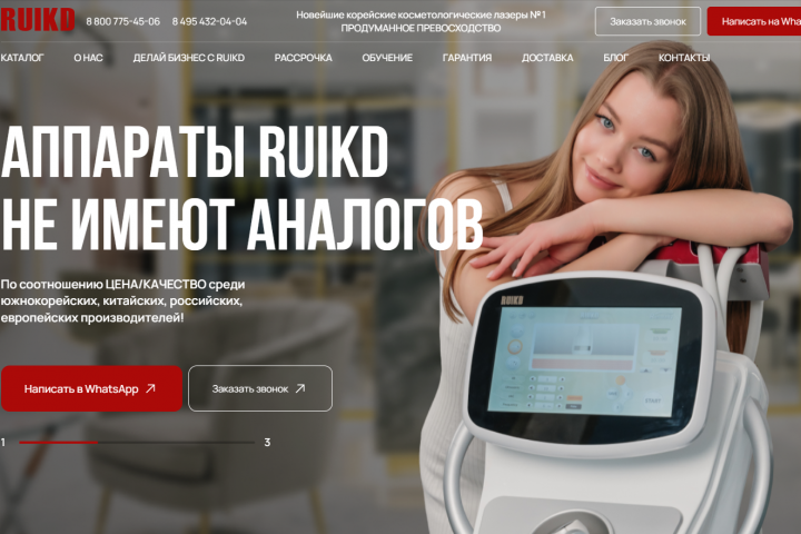 Интернет-магазин корейских лазеров