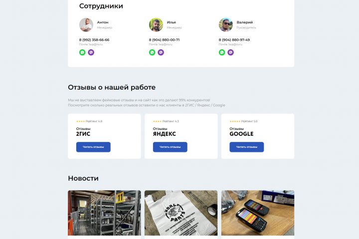 Сайт автозапчастей