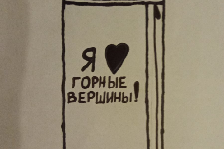 Спальник