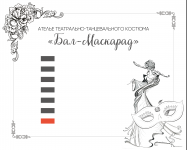 Работа 3000085