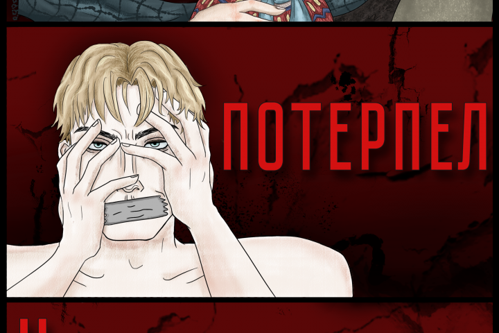 Плакат "Родился, Потерпел и Умер"