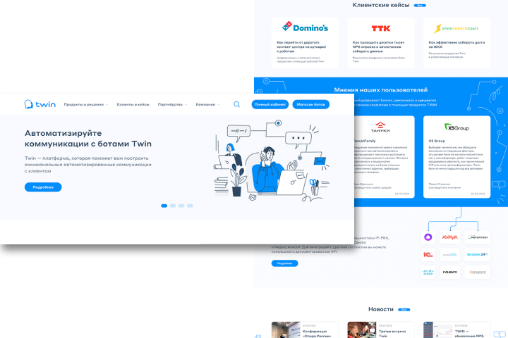 Боты для бизнеса