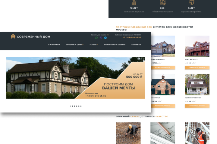 Строительство загородной недвижимости