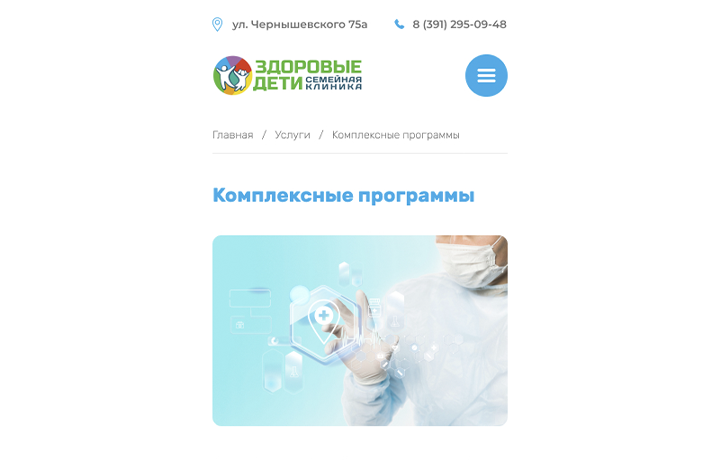 Медицинская клиника