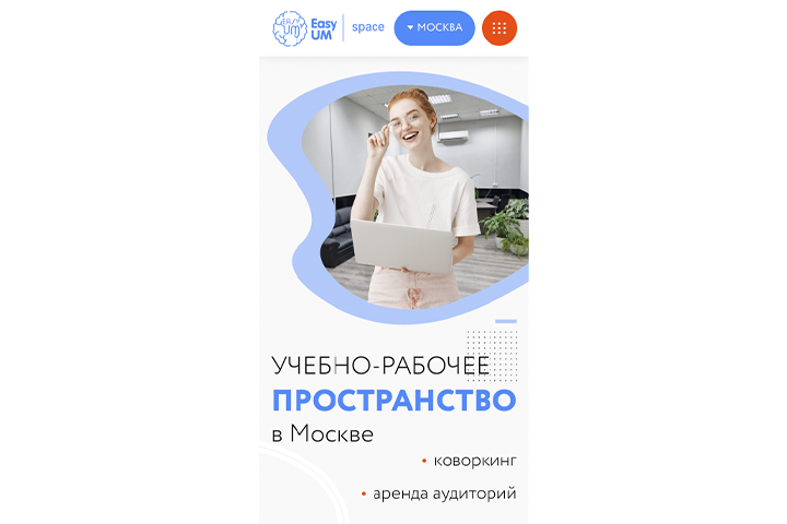 Коворкинг