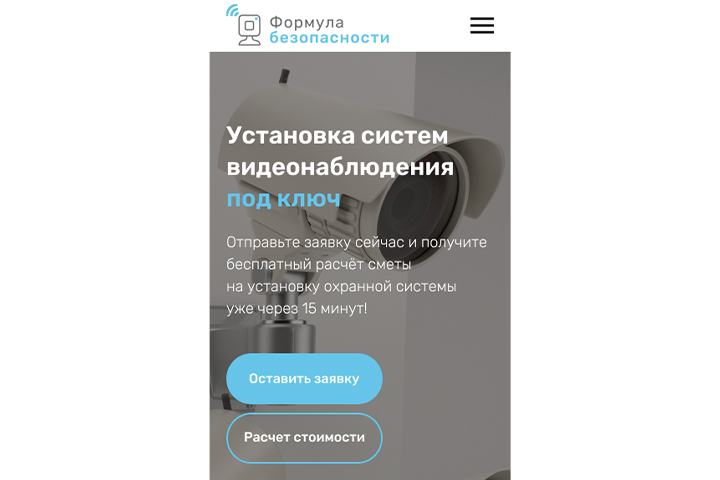 Установка систем видеонаблюдения