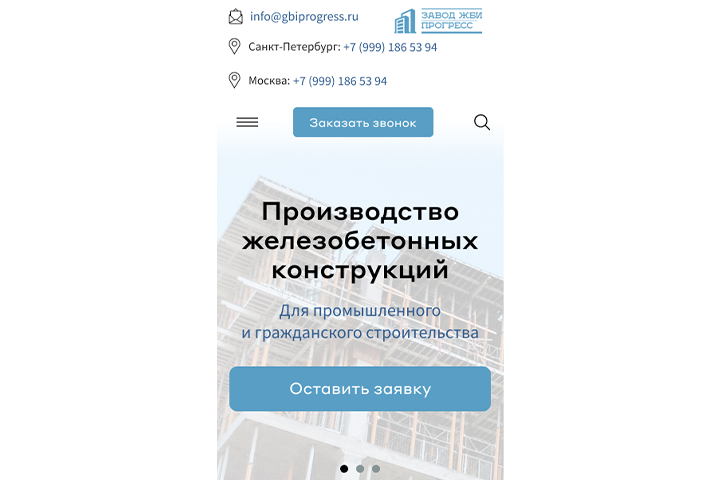Производство железобетонных изделий